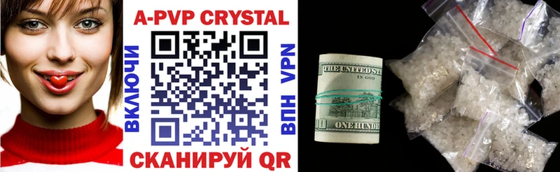 как найти закладки  Слободской  площадка клад  A-PVP СК КРИС 