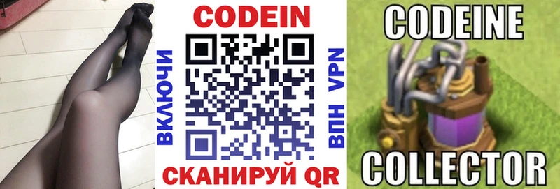 mega рабочий сайт  Слободской  Кодеиновый сироп Lean напиток Lean (лин)  где можно купить  