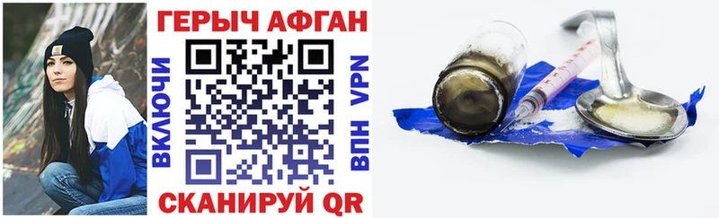 МЕГА маркетплейс  Слободской  ГЕРОИН VHQ 