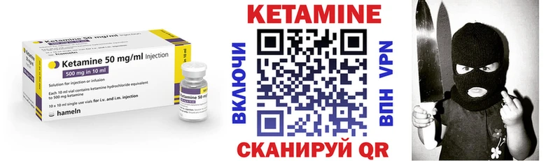 КЕТАМИН ketamine  Слободской 
