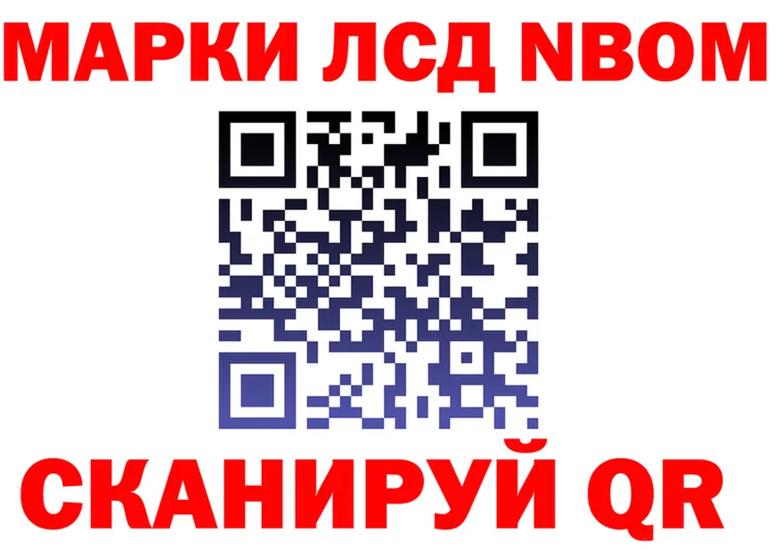 Марки NBOMe 1,8мг tor shop OMG Слободской