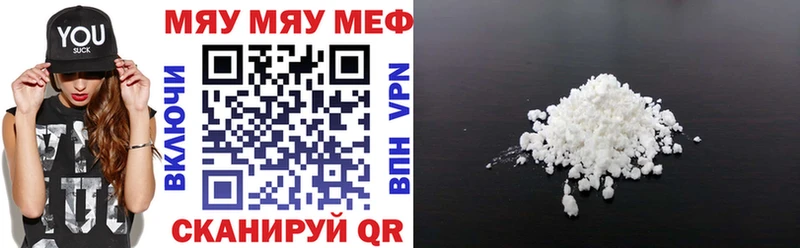 Мефедрон 4 MMC  наркотики  Слободской 